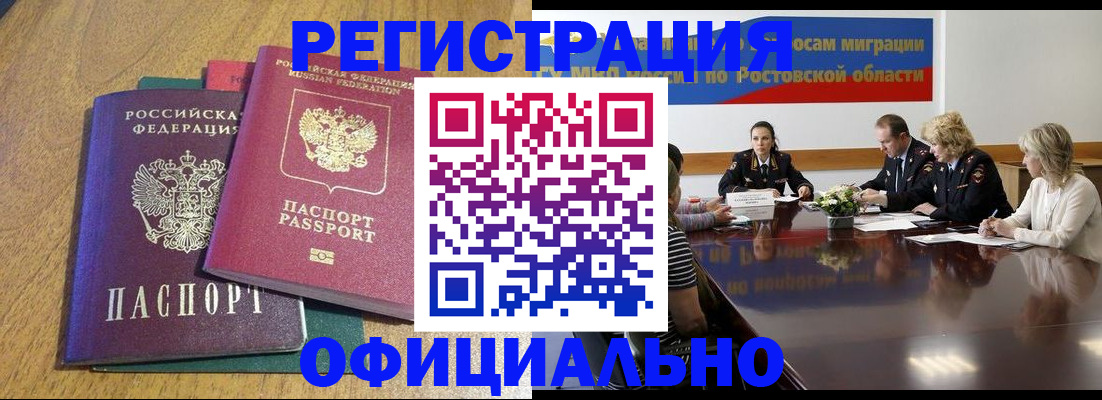 прописка поиск в Мирном